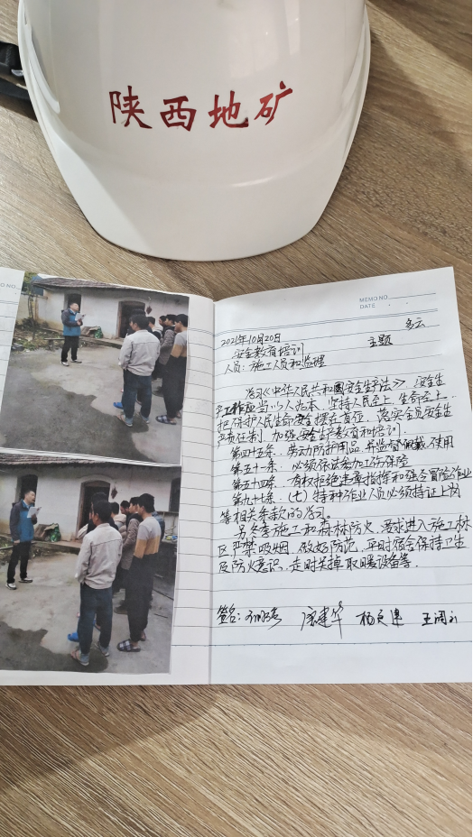 343c00d4e7f301f349d65803402ce869.png 綜合地質(zhì)大隊新聞稿件審批表2021--387805.png