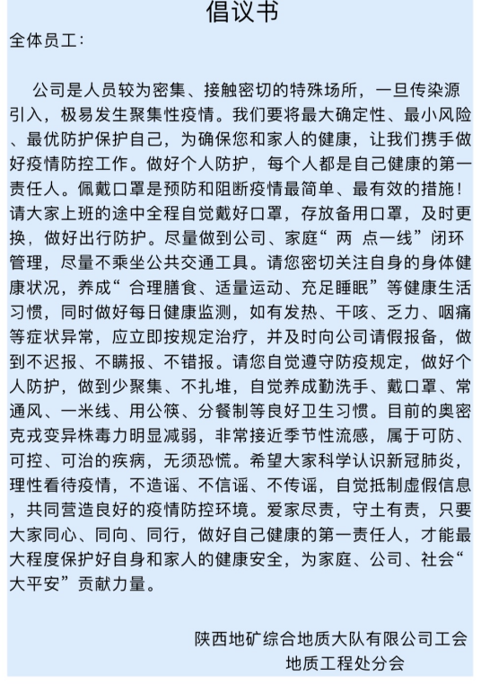 745f1733117c6566c4ce56a02c9523ca.png 綜合地質(zhì)大隊新聞稿件審批表2022--411551.png
