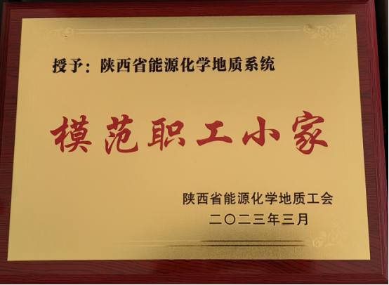 1359c67c06e780fb42a060db71ea0fdd.png 綜合地質(zhì)大隊(duì)新聞稿件審批表2023--98507.png