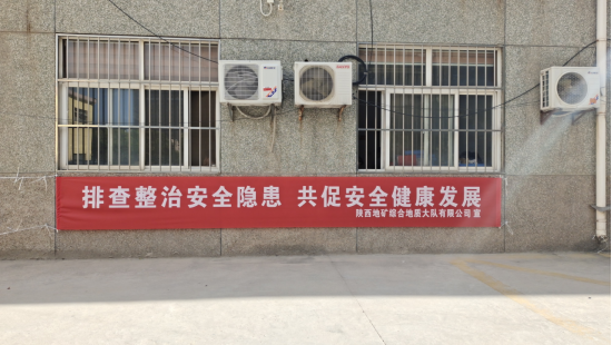 2ed83d8666eabbd243dafb75d844d4ea.png 公司部署安排2023年“安康杯”安全生產(chǎn)競(jìng)賽活動(dòng)942.png